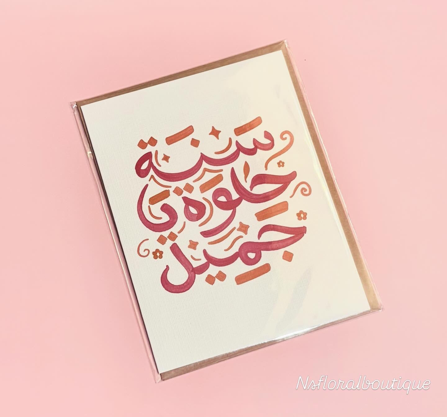 Arabic happy birthday greeting card pink