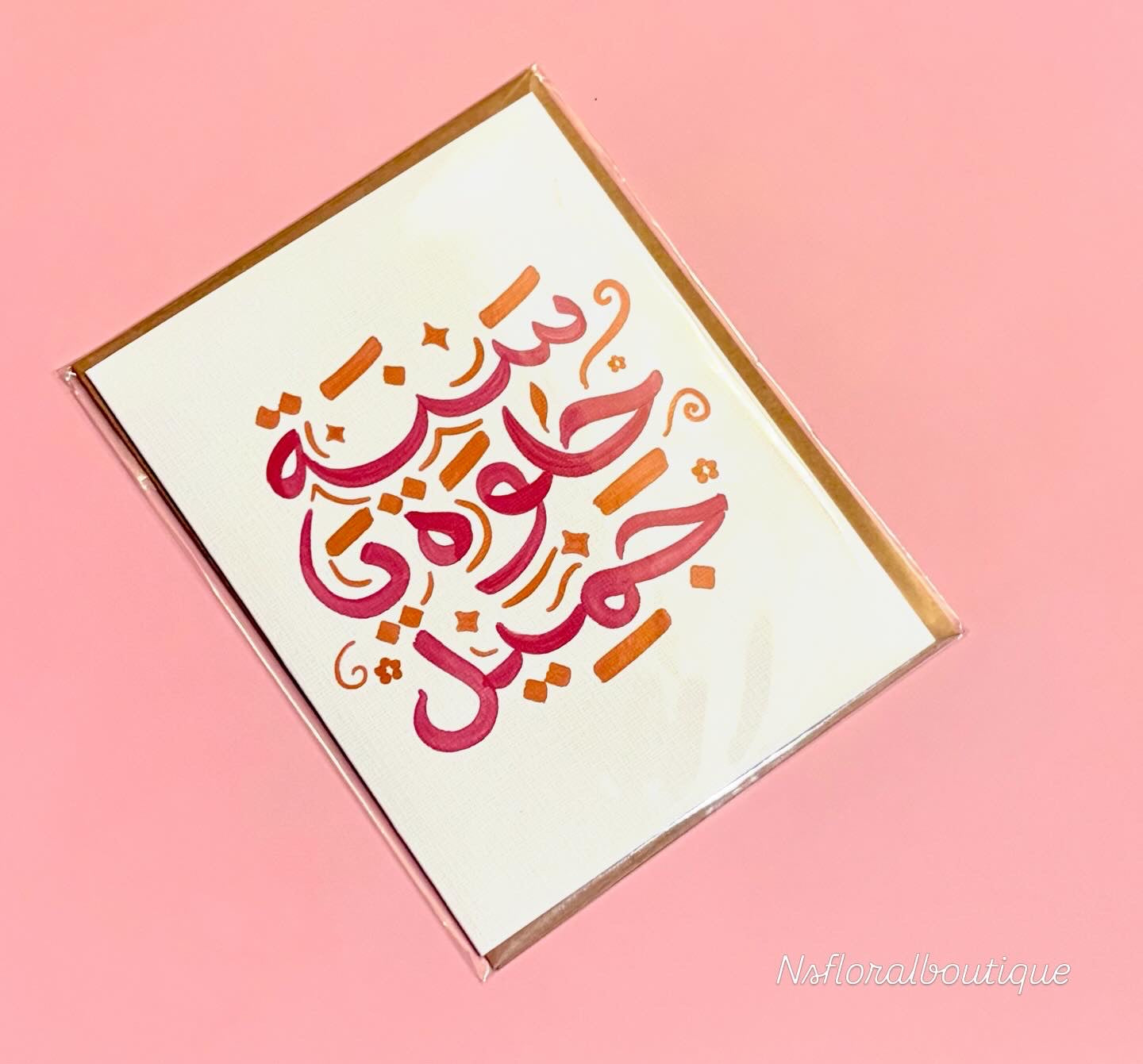 Arabic happy birthday greeting card pink